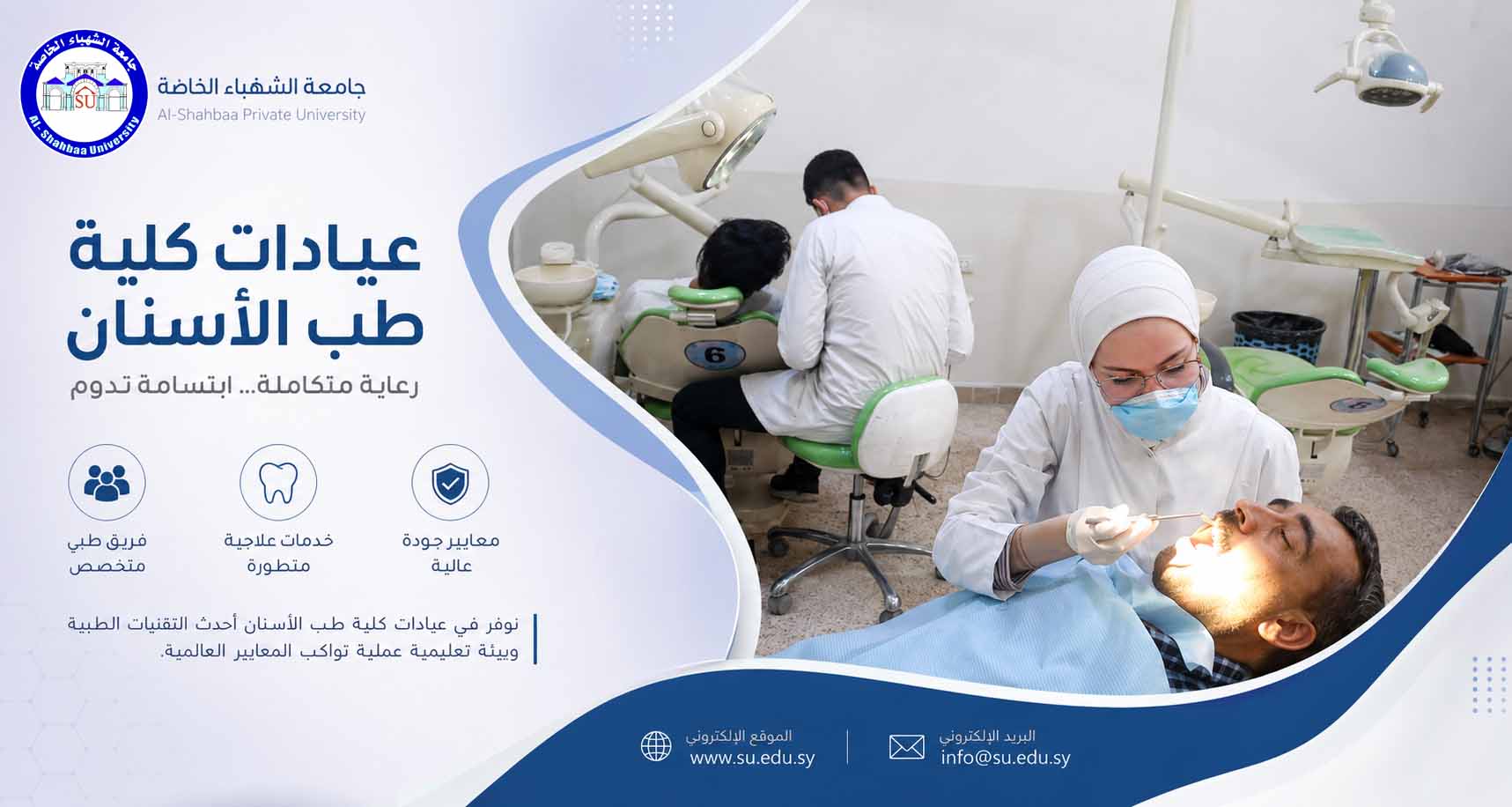 العيادات السنية