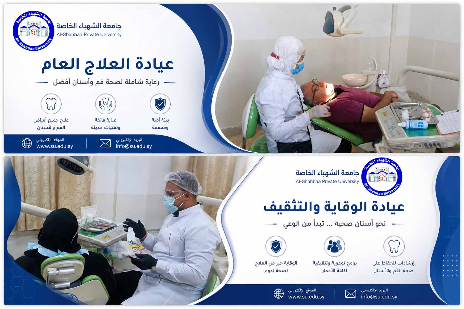 العيادات السنية