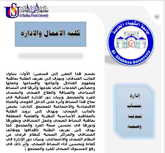 Hotel and healthcare facility management