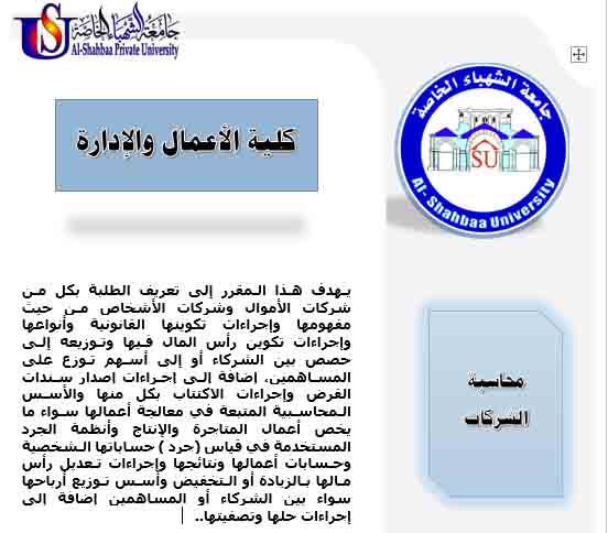 Corporate accounting