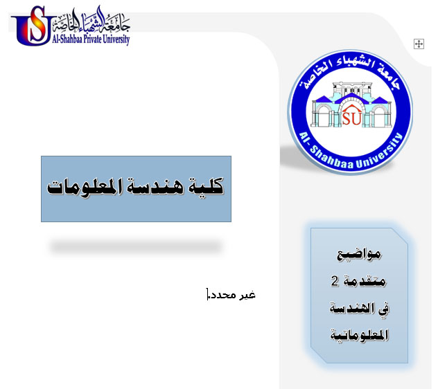 Advanced Topics 2 in Computer Engineering