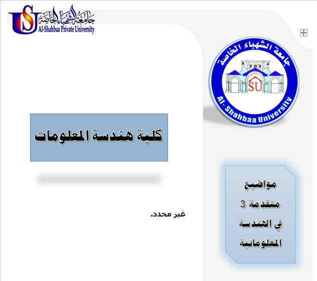 Advanced Topics 3 in Computer Engineering