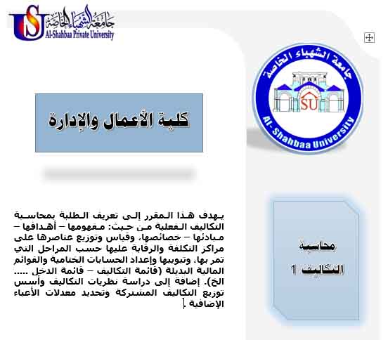 Cost Accounting 1