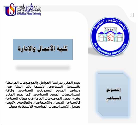 Tourism marketing
