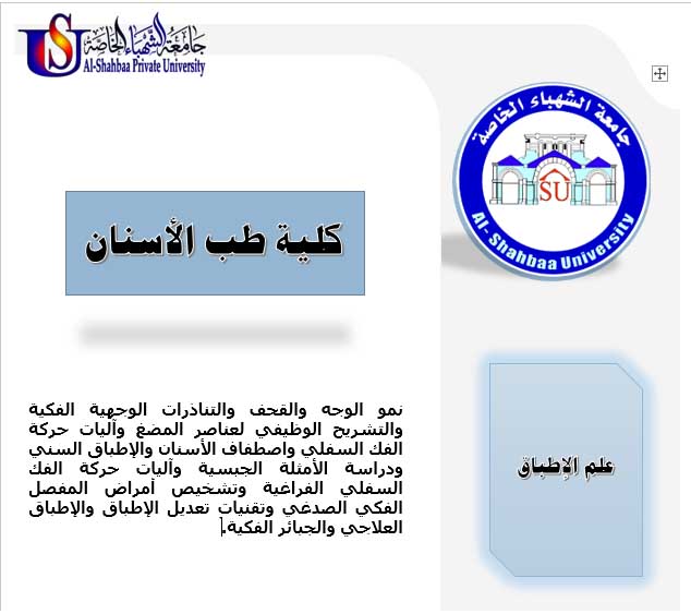 علم الاطباق