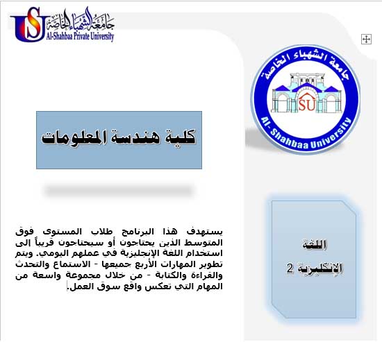 English Language 2