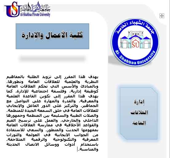 Public Relations Department