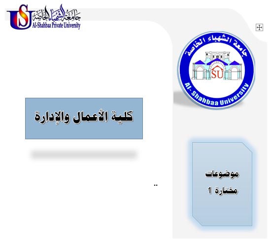 Selected Topics 1 Business Administration