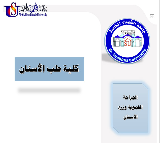 الجراحة الفموية وزرع الاسنان