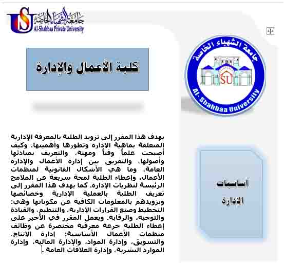 Fundamentals of Management - Management