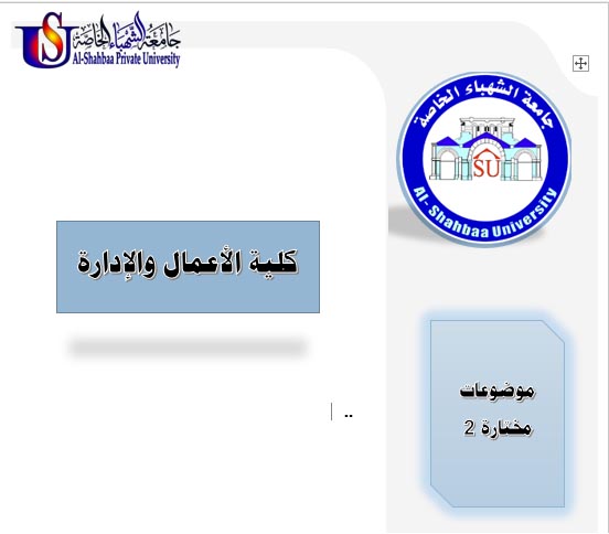 Selected Topics 2 Marketing Management