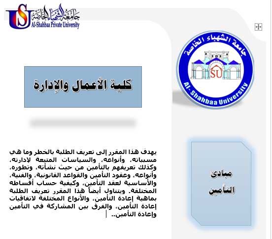 Principles of Insurance