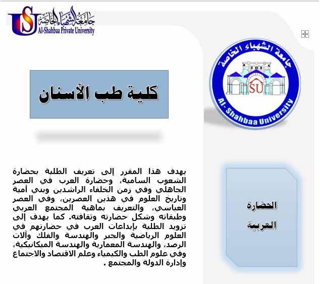 الحضارة العربي