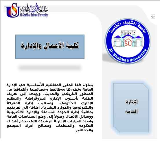 General Administration - Management