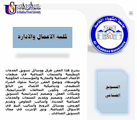 Industrial Marketing