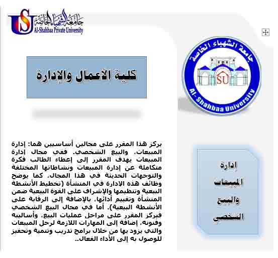Sales Management and Personal Selling