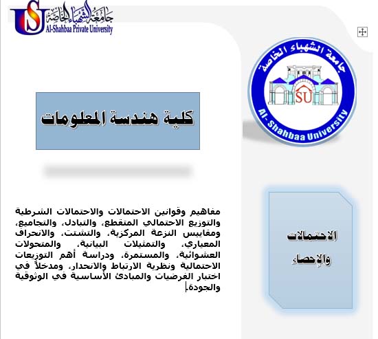 Probability and Statistics