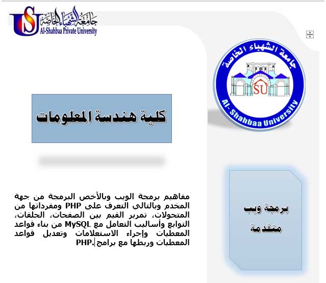 Advanced Web Programming