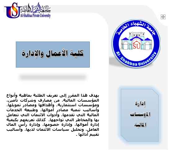 Financial Institutions Management