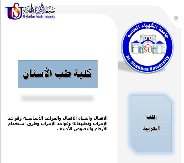 اللغة العربية