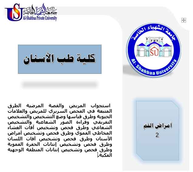 امراض الفم 2