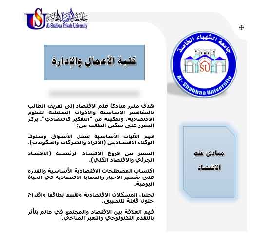 Principles of Economics