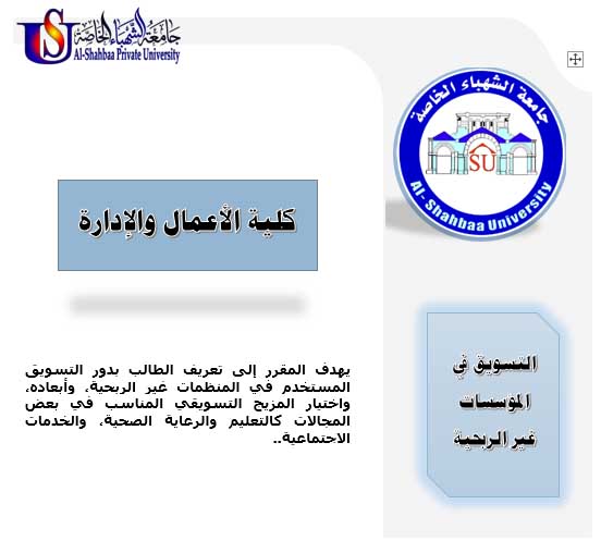 Marketing in non-profit organizations