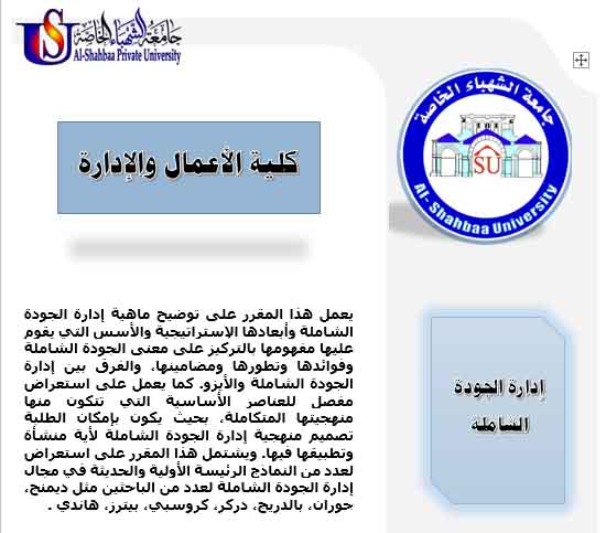 Total Quality Management