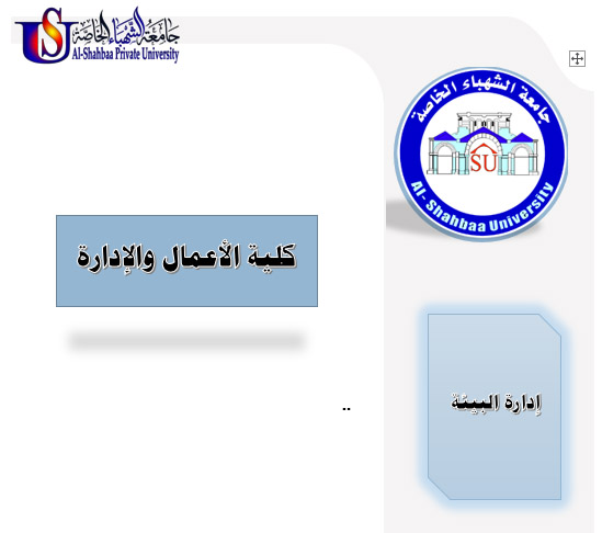 Environmental Management