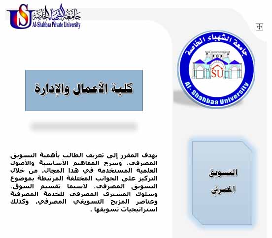 Banking Marketing