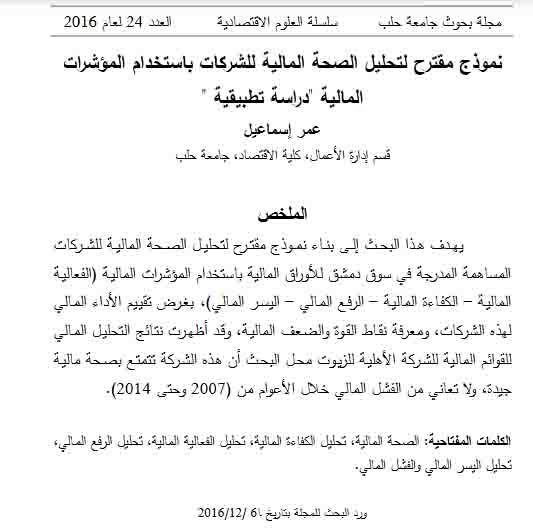 "A Proposed Model for Analyzing Corporate Financial Health Using Financial Indicators: An Applied Study"